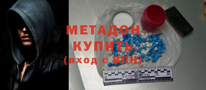 Метадон methadone  Всеволожск 